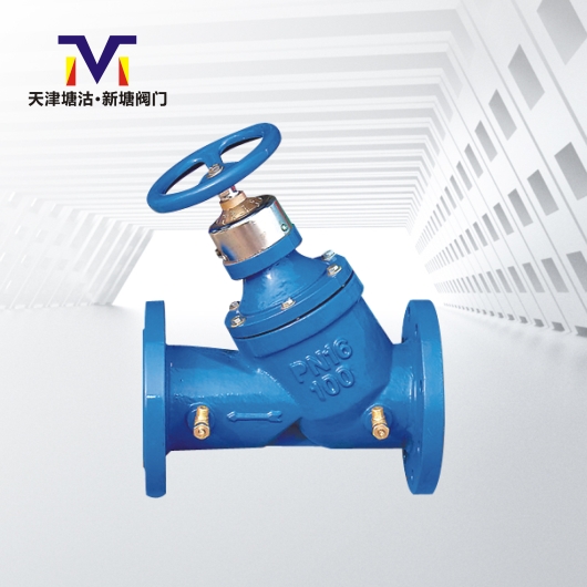 數(shù)字鎖定平衡閥